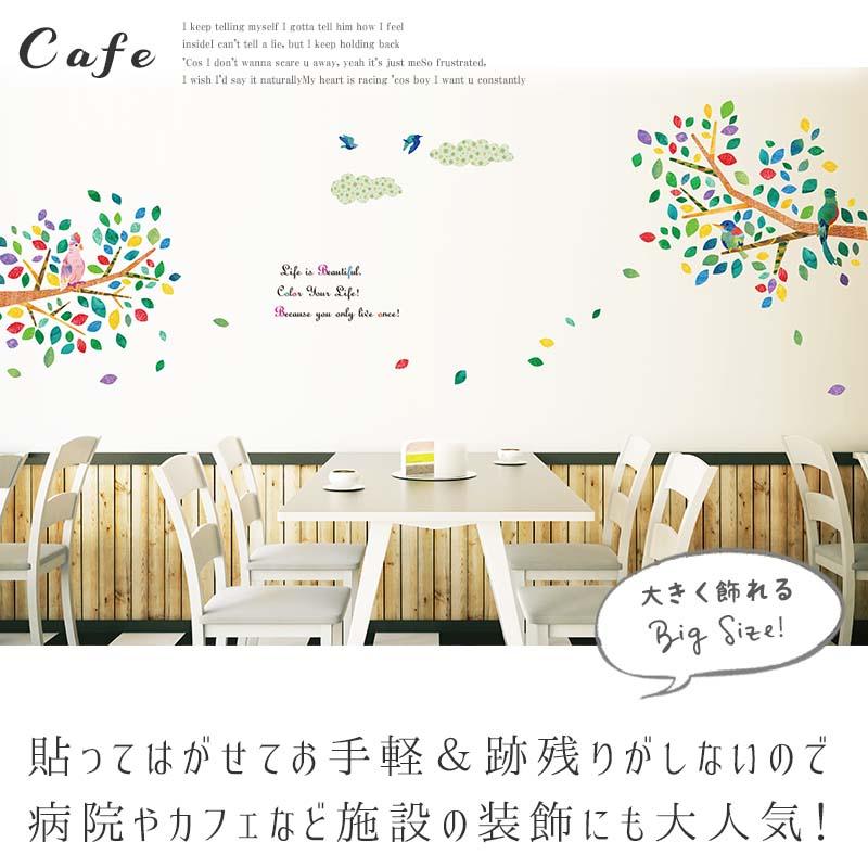 ウォールステッカー 鳥 木 【ライフイズカラフル】 はがせる 壁 シール ステッカー 壁紙 大きい 飾り 飾りつけ おしゃれ 北欧 植物 葉 草 花 観葉植物 |  | 07