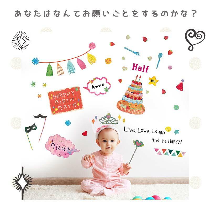 高品質 ウォールステッカー はがせる シール 壁紙 誕生日 飾り Make A Wish バースデー 飾り付け パーティー ハーフ 1歳 2歳 男 女 プレゼント Supplystudies Com