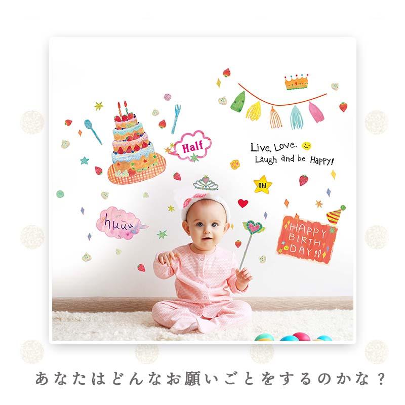 マジックスクウェア ウォールステッカー ハーフバースデー バースデー