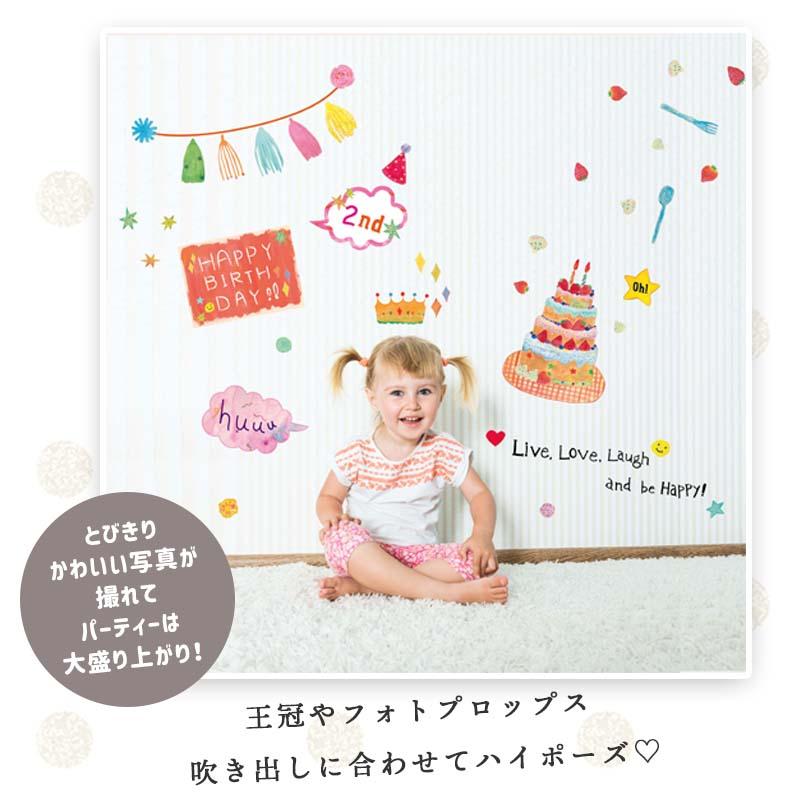 マジックスクウェア ウォールステッカー ハーフバースデー バースデー