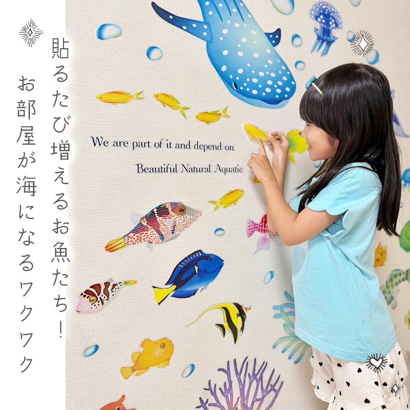 マジックスクウェア 特大サイズ 大きい ウォールステッカー 海 魚