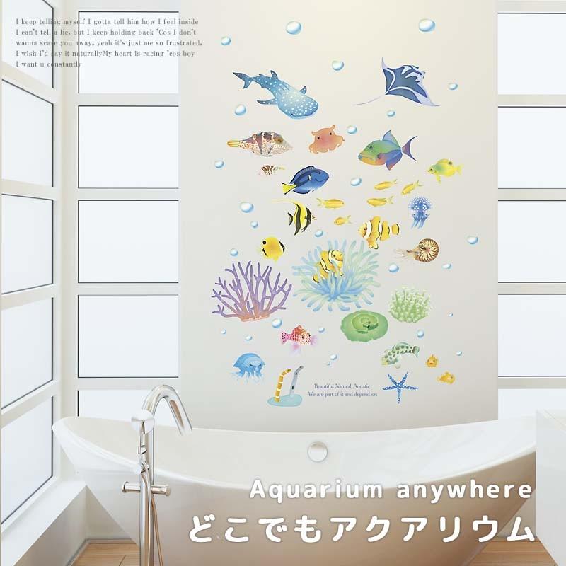 ウォールステッカー 海 魚 どこでもアクアリウム 夏 マリン 飾り はがせる シール 壁紙 W0271 ウォールステッカーのスクウェア 通販 Yahoo ショッピング