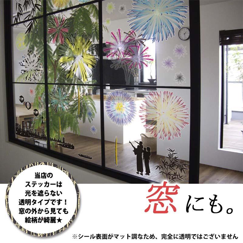 ウォールステッカー 花火 【いつでも花火】 はがせる 壁 シール ステッカー 壁紙 飾りつけ おしゃれ 北欧 植物 木 葉 草 花 観葉植物 夏 はなび お祭り 夏祭り | ウォールステッカーのスクウェア | 10