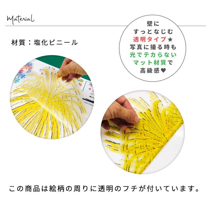 ウォールステッカー 花火 【いつでも花火】 はがせる 壁 シール ステッカー 壁紙 飾りつけ おしゃれ 北欧 植物 木 葉 草 花 観葉植物 夏 はなび お祭り 夏祭り | マジックスクウェア | 13