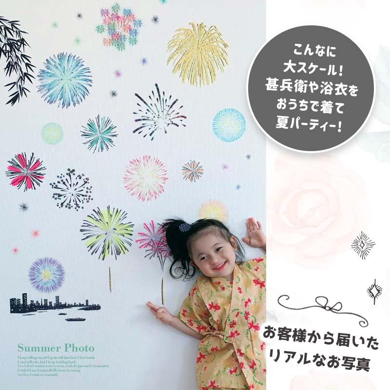ウォールステッカー 花火 【いつでも花火】 はがせる 壁 シール ステッカー 壁紙 飾りつけ おしゃれ 北欧 植物 木 葉 草 花 観葉植物 夏 はなび お祭り 夏祭り | ウォールステッカーのスクウェア | 15