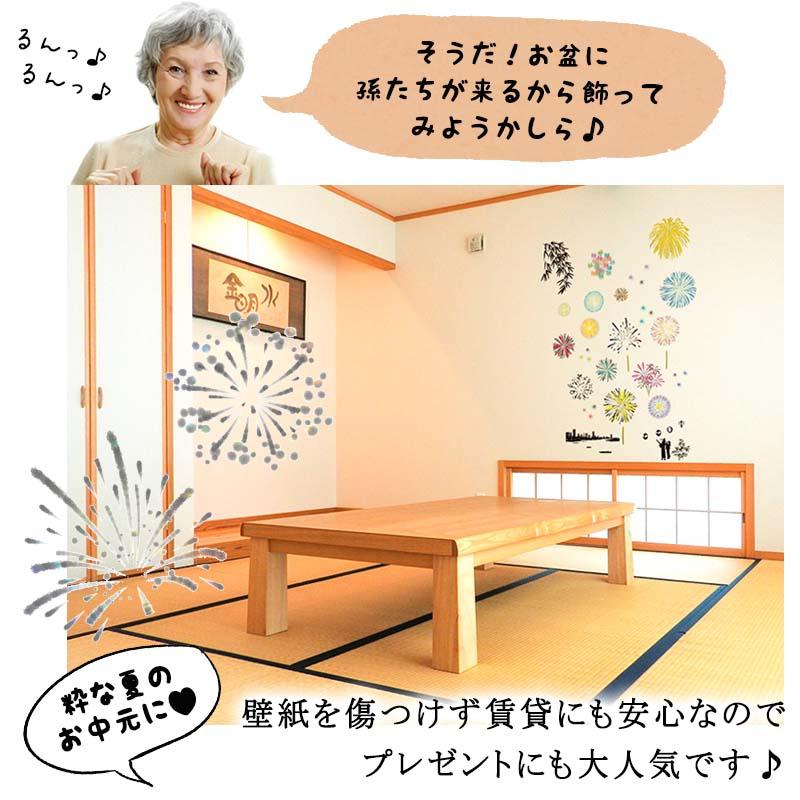 ウォールステッカー 花火 【いつでも花火】 はがせる 壁 シール ステッカー 壁紙 飾りつけ おしゃれ 北欧 植物 木 葉 草 花 観葉植物 夏 はなび お祭り 夏祭り | ウォールステッカーのスクウェア | 17
