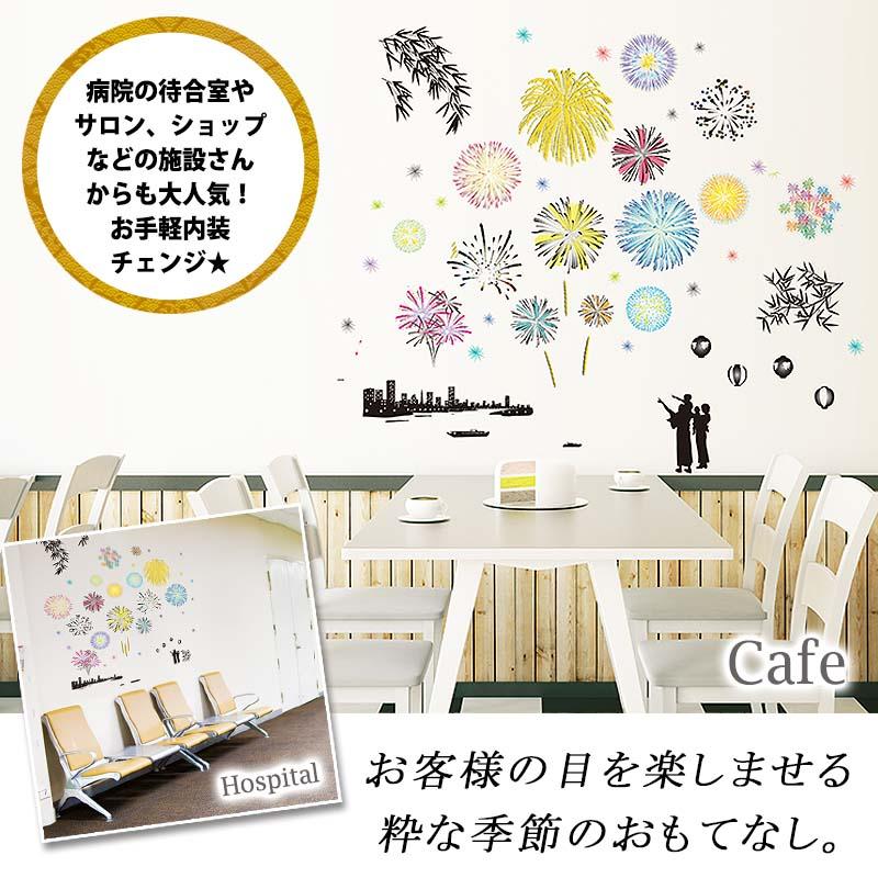 ウォールステッカー 花火 【いつでも花火】 はがせる 壁 シール ステッカー 壁紙 飾りつけ おしゃれ 北欧 植物 木 葉 草 花 観葉植物 夏 はなび お祭り 夏祭り | ウォールステッカーのスクウェア | 18