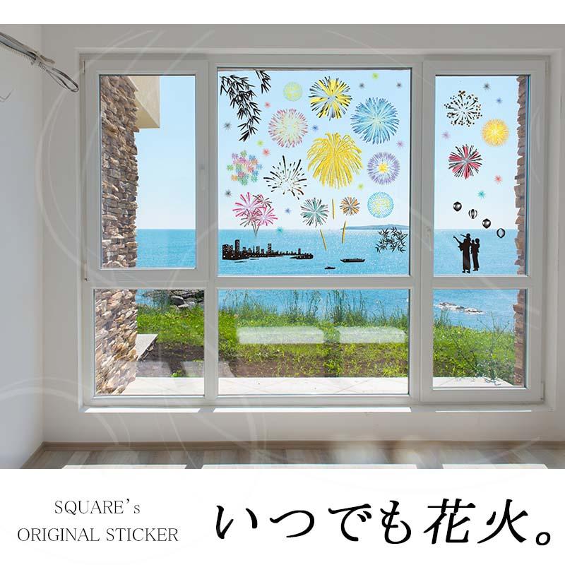 ウォールステッカー 花火 【いつでも花火】 はがせる 壁 シール ステッカー 壁紙 飾りつけ おしゃれ 北欧 植物 木 葉 草 花 観葉植物 夏 はなび お祭り 夏祭り | ウォールステッカーのスクウェア | 19
