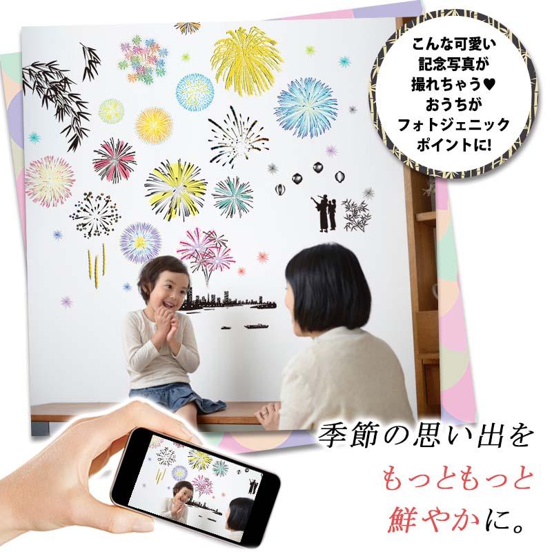 ウォールステッカー 花火 【いつでも花火】 はがせる 壁 シール ステッカー 壁紙 飾りつけ おしゃれ 北欧 植物 木 葉 草 花 観葉植物 夏 はなび お祭り 夏祭り | ウォールステッカーのスクウェア | 09