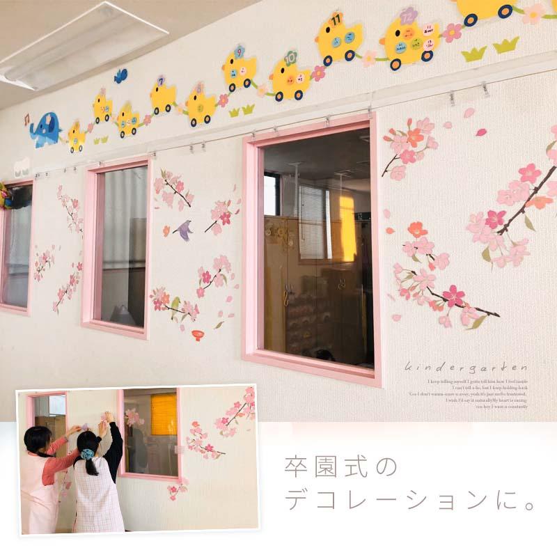 ウォールステッカー 飾り さくら 桜 【さくら咲く】 はがせる 壁