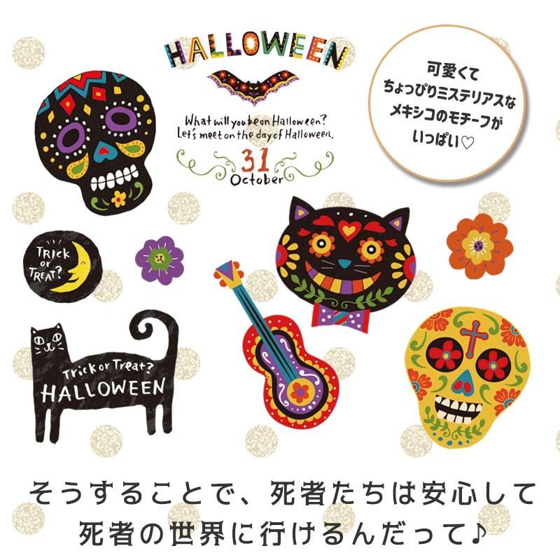 ウォールステッカー はがせる シール 壁紙 ハロウィン 飾り メキシカンハロウィン W0294 ウォールステッカーのスクウェア 通販 Yahoo ショッピング