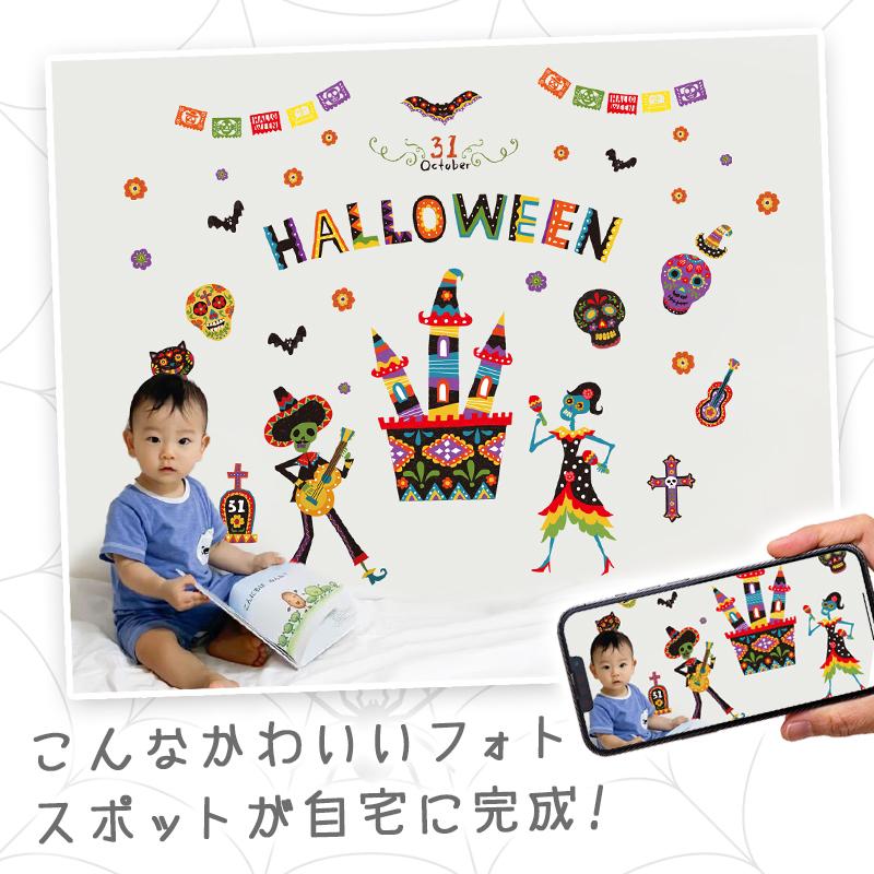 ウォールステッカー ハロウィン 飾り 【メキシカンハロウィン】 はがせる 壁 シール ステッカー 壁紙 飾り 飾りつけ イベント 背景 メキシコ タコス | ウォールステッカーのスクウェア | 11