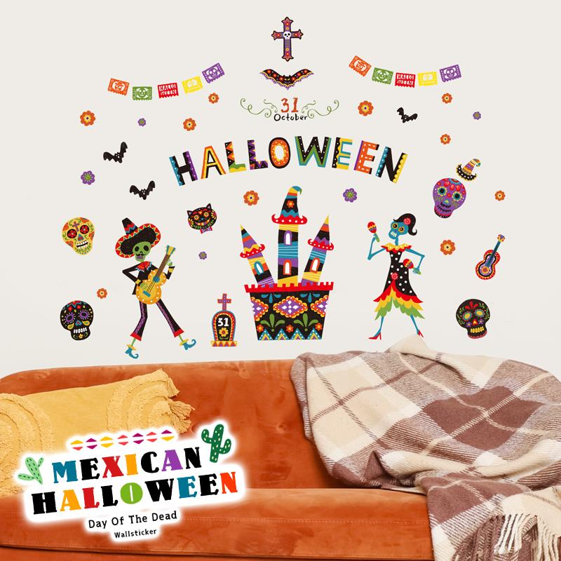 ウォールステッカー ハロウィン 飾り 【メキシカンハロウィン】 はがせる 壁 シール ステッカー 壁紙 飾り 飾りつけ イベント 背景 メキシコ タコス | ウォールステッカーのスクウェア | 04