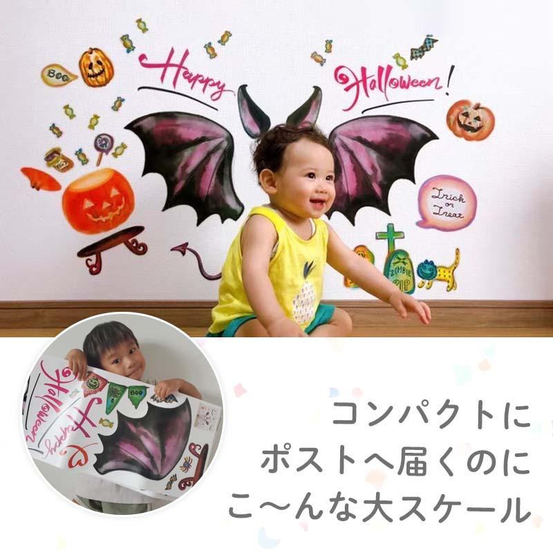 ウォールステッカー はがせる ハロウィン 飾り 【なりきりデビルちゃん】  玄関 室内 カボチャ 骸骨 コウモリ 悪魔 羽根 デビル あくま コスチューム 受注印刷 | ウォールステッカーのスクウェア | 12