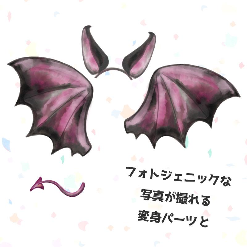 ウォールステッカー はがせる ハロウィン 飾り 【なりきりデビルちゃん】  玄関 室内 カボチャ 骸骨 コウモリ 悪魔 羽根 デビル あくま コスチューム 受注印刷 | ウォールステッカーのスクウェア | 02