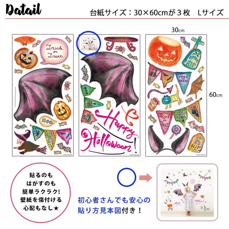 ウォールステッカー はがせる シール 壁紙 ハロウィン 飾り なりきりデビル W0295 ウォールステッカーのスクウェア 通販 Yahoo ショッピング