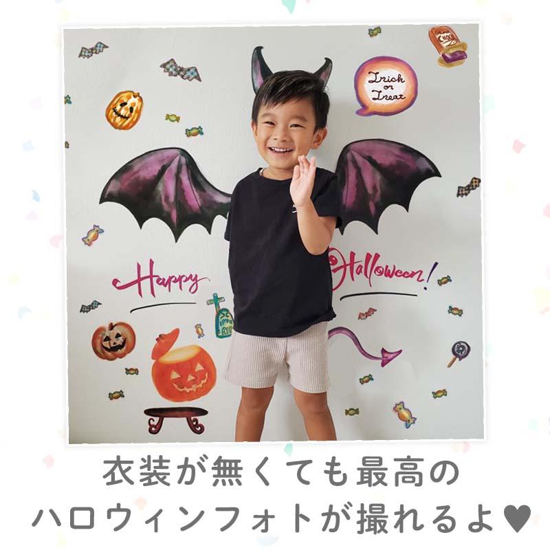 ウォールステッカー はがせる ハロウィン 飾り 【なりきりデビルちゃん】  玄関 室内 カボチャ 骸骨 コウモリ 悪魔 羽根 デビル あくま コスチューム 受注印刷 | ウォールステッカーのスクウェア | 08