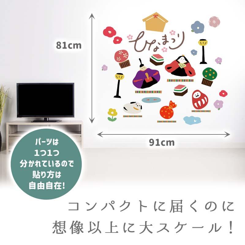 ウォールステッカー はがせる 壁 シール ステッカー 壁紙 大きい 飾り 飾りつけ おしゃれ 北欧 植物 花 動物 身長計 子供部屋 海 猫 動物 トイレ 文字 |  | 02