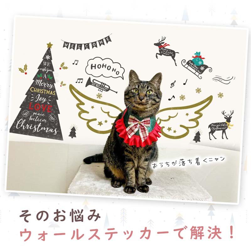 ウォールステッカー クリスマス  飾り付け 室内装飾 シール 壁紙 壁面 玄関 パーティー おしゃれ ホーリーエンジェル | マジックスクウェア | 05