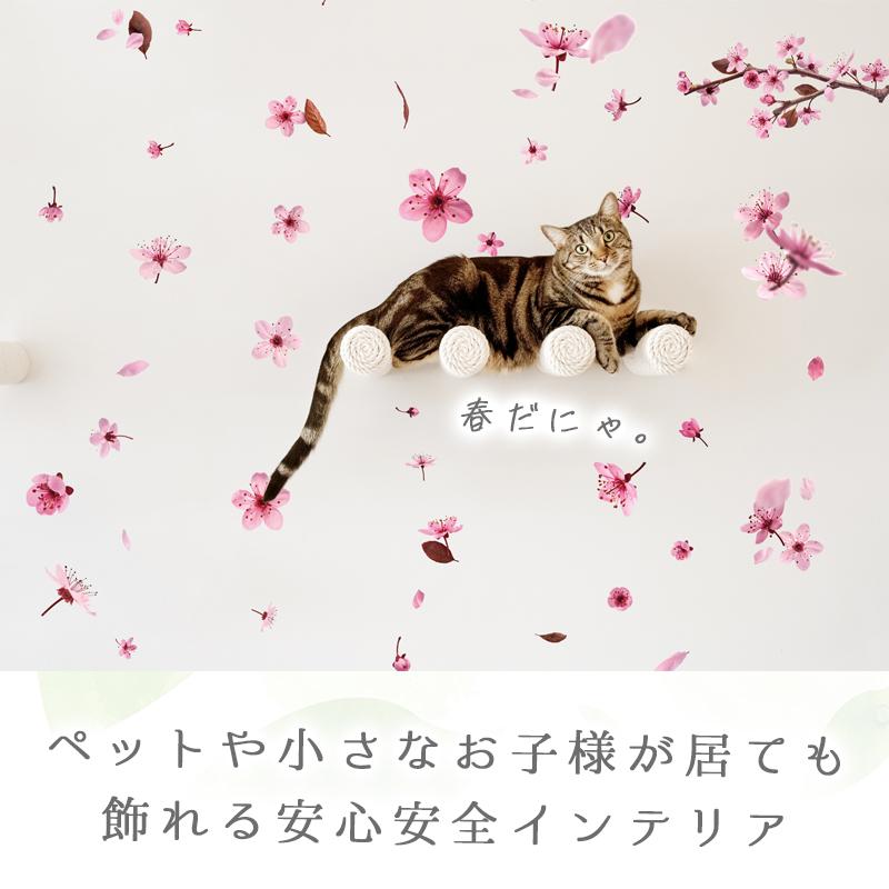 ウォールステッカー 飾り さくら 桜 【トスブロッサム】 はがせる 壁 シール ステッカー 壁紙 飾りつけ 花 背景 実写 ピンク フラワーカーテン 受注印刷 | ウォールステッカーのスクウェア | 13
