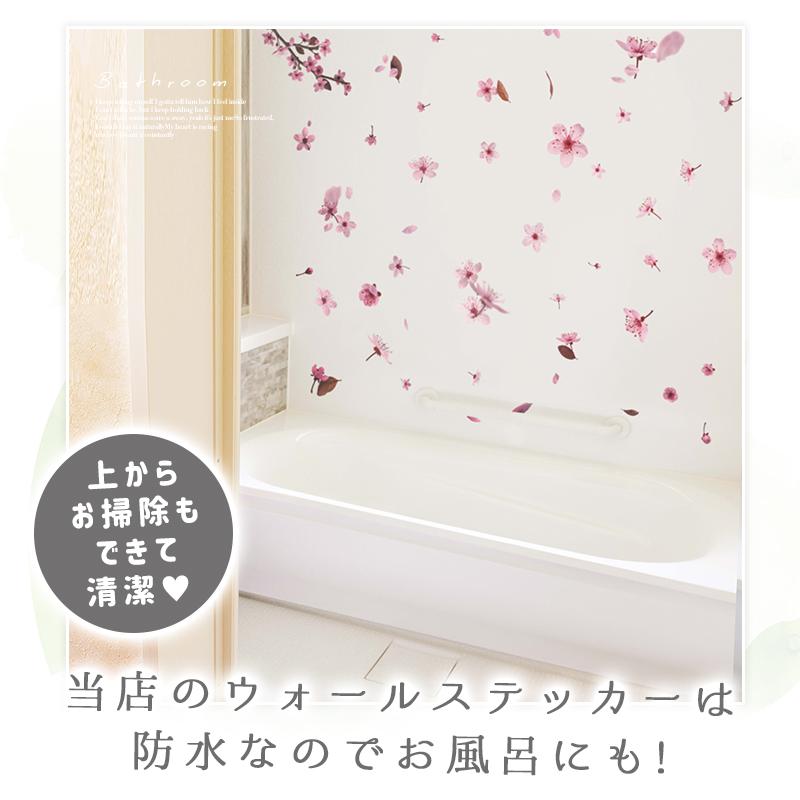 ウォールステッカー 飾り さくら 桜 【トスブロッサム】 はがせる 壁 シール ステッカー 壁紙 飾りつけ 花 背景 実写 ピンク フラワーカーテン 受注印刷 | ウォールステッカーのスクウェア | 15