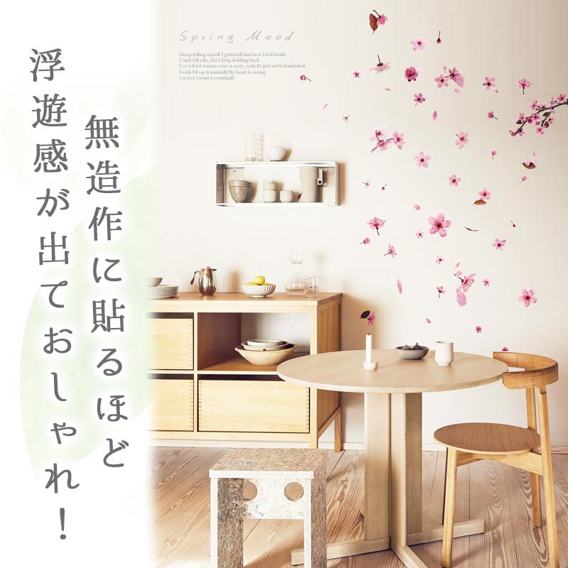 ウォールステッカー 飾り さくら 桜 【トスブロッサム】 はがせる 壁 シール ステッカー 壁紙 飾りつけ 花 背景 実写 ピンク フラワーカーテン 受注印刷 | ウォールステッカーのスクウェア | 05