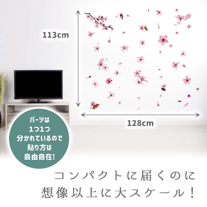 ウォールステッカー 飾り さくら 桜 【トスブロッサム】 はがせる 壁 シール ステッカー 壁紙 飾りつけ 花 背景 実写 ピンク フラワーカーテン 受注印刷 | ウォールステッカーのスクウェア | 06