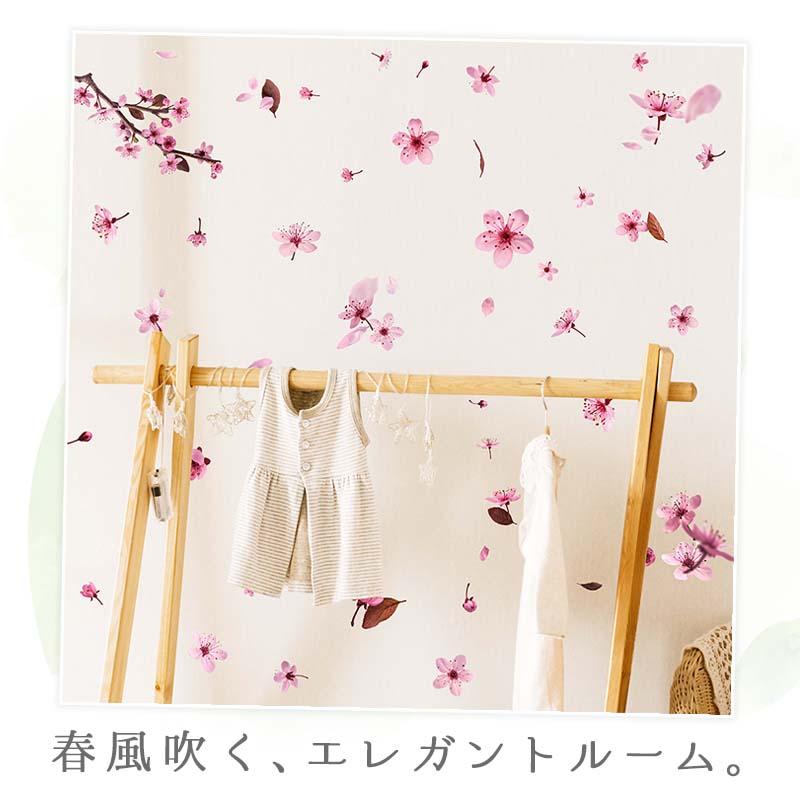 ウォールステッカー 飾り さくら 桜 【トスブロッサム】 はがせる 壁 シール ステッカー 壁紙 飾りつけ 花 背景 実写 ピンク フラワーカーテン 受注印刷 | ウォールステッカーのスクウェア | 07