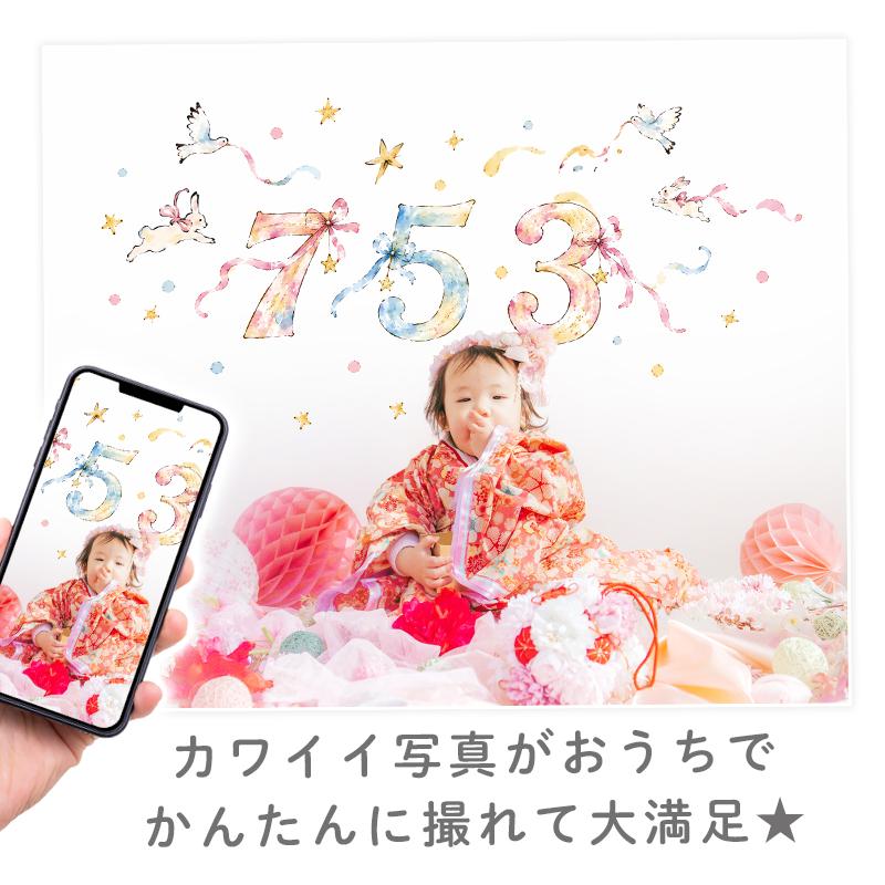 ウォールステッカー はがせる 七五三 【新作七五三】 壁 シール ステッカー 壁紙 大きい 飾り 飾りつけ おしゃれ 誕生日 動物 受注印刷 |  | 03