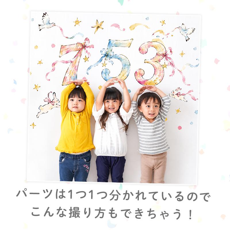 ウォールステッカー はがせる 七五三 【新作七五三】 壁 シール ステッカー 壁紙 大きい 飾り 飾りつけ おしゃれ 誕生日 動物 受注印刷 |  | 04