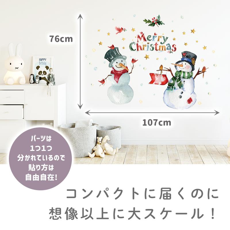 ウォールステッカー はがせる 日本製 クリスマス 飾り 【スノーマンイブ】 はがせる リボン モール 窓 ゆきだるま 雪だるま スノーマン 受注印刷 | ウォールステッカーのスクウェア | 02
