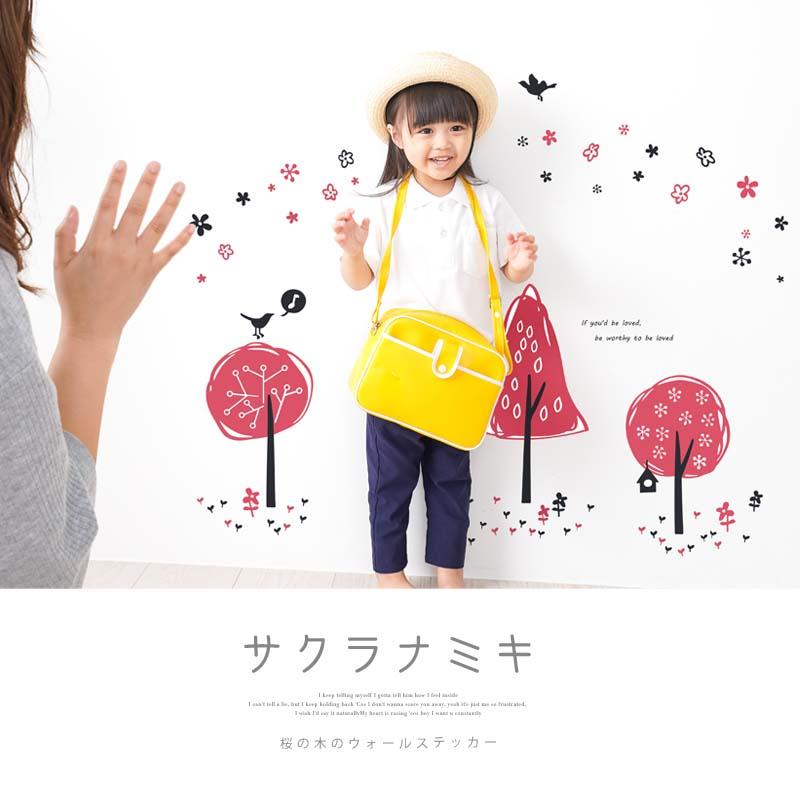 ウォールステッカー 桜 入園 入学 飾り 【サクラナミキ】 はがせる 壁 シール ステッカー 壁紙 飾りつけ おしゃれ かわいい 北欧 イベント 受注印刷 | ウォールステッカーのスクウェア | 01