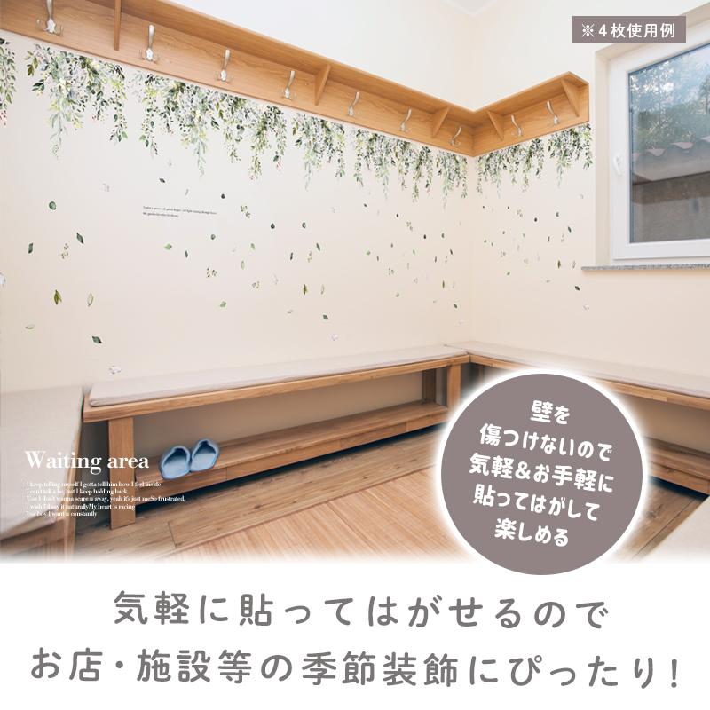ウォールステッカー 飾り 【グリーンヴェール】 はがせる 壁 シール おしゃれ 植物 北欧 観葉植物 木 花 インテリア 店内装飾 受注印刷 |  | 05