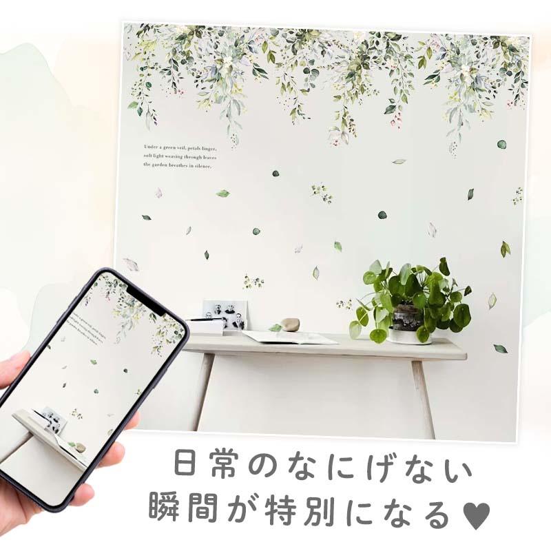 ウォールステッカー 飾り 【グリーンヴェール】 はがせる 壁 シール おしゃれ 植物 北欧 観葉植物 木 花 インテリア 店内装飾 受注印刷 |  | 09