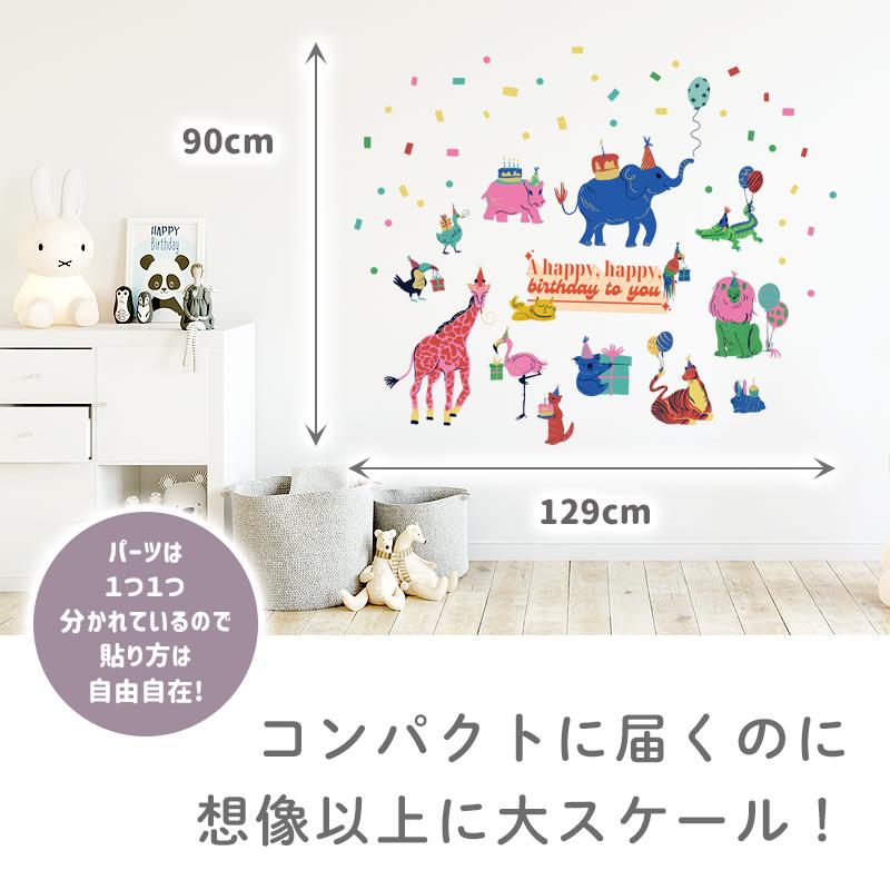 ウォールステッカー はがせる 壁 シール ステッカー 壁紙 大きい 飾り 飾りつけ おしゃれ 北欧 植物 花 動物 身長計 子供部屋 海 猫 動物 トイレ 文字 | マジックスクウェア | 07