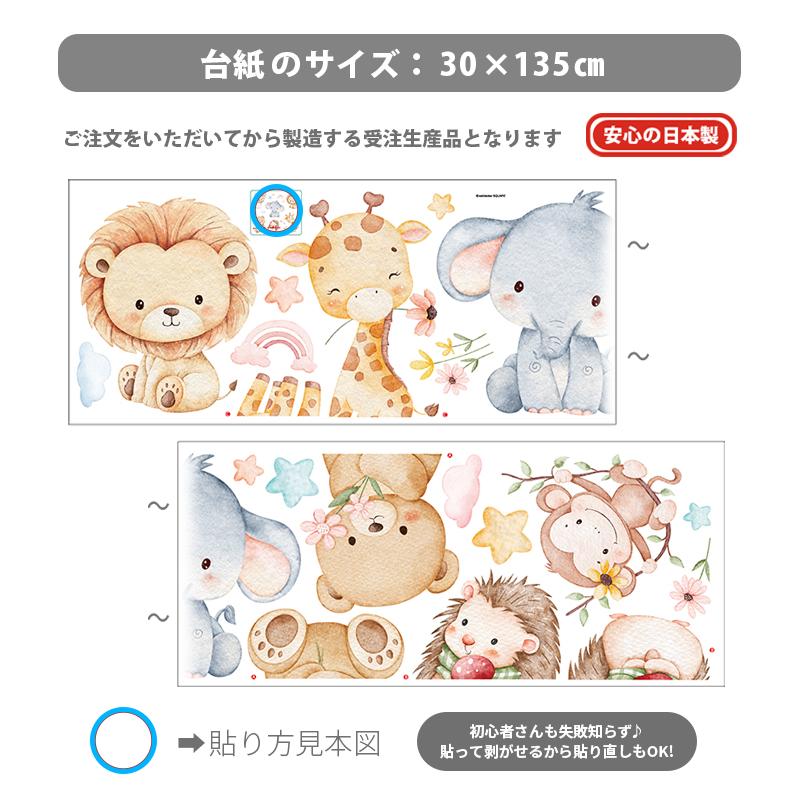 ウォールステッカー 飾り 動物 かわいい 【ほほえみアニマル】 はがせる 壁 シール おしゃれ 植物 北欧 観葉植物 木 トイトレ インテリア 受注印刷 |  | 03