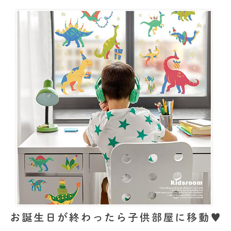 ウォールステッカー 飾り 恐竜 誕生日 【ジュラハピ】 バースデー はがせる 壁 シール ステッカー 壁紙 飾りつけ ハーフバースデー ダイナソー 受注印刷 | ウォールステッカーのスクウェア | 02