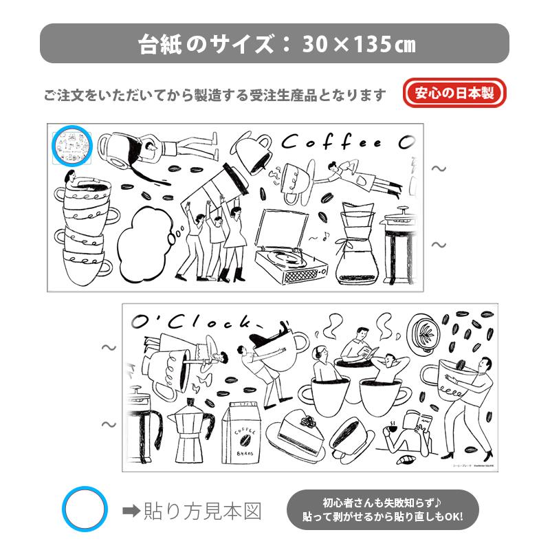 ウォールステッカー 飾り コーヒー カフェ 【コーヒースタンド】 はがせる 壁 シール ステッカー 壁紙 手書き風 店内装飾 落書き風 黒 受注印刷 |  | 02