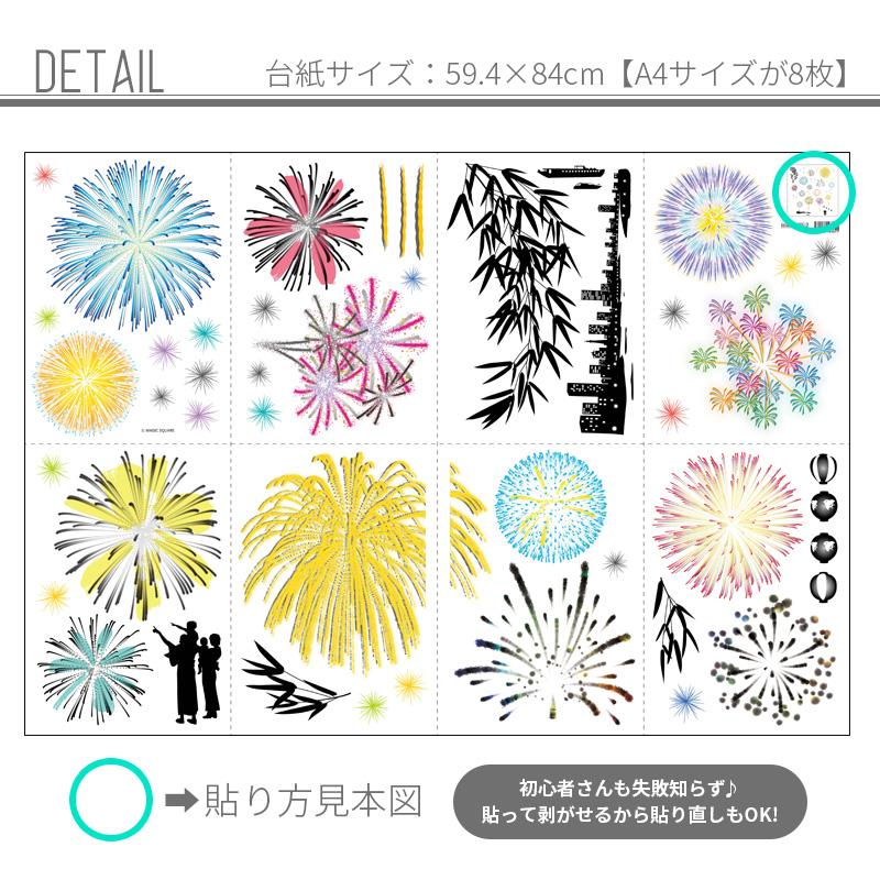 ウォールステッカー はがせる 【夏祭り2枚セット】 壁 シール ステッカー 壁紙 大きい 飾り 飾りつけ おしゃれ 北欧 植物 花 動物 身長計 子供部屋 木 葉 |  | 10