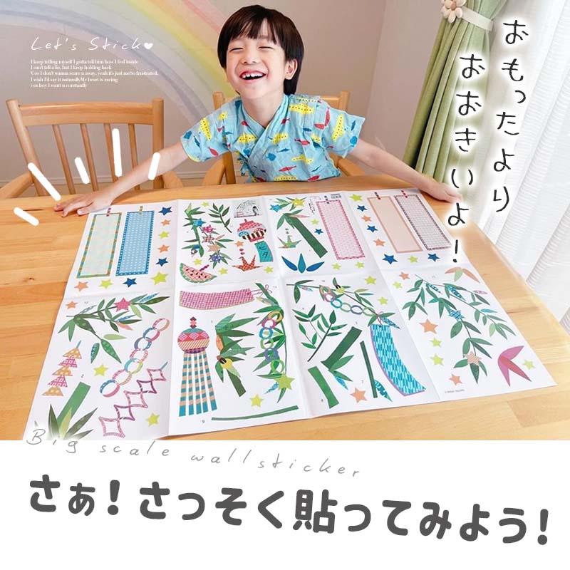 ウォールステッカー はがせる 【夏祭り2枚セット】 壁 シール ステッカー 壁紙 大きい 飾り 飾りつけ おしゃれ 北欧 植物 花 動物 身長計 子供部屋 木 葉 |  | 12