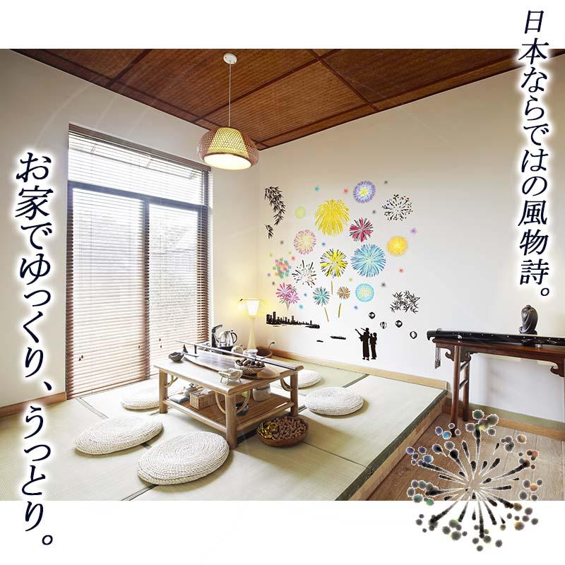 ウォールステッカー はがせる 【夏祭り2枚セット】 壁 シール ステッカー 壁紙 大きい 飾り 飾りつけ おしゃれ 北欧 植物 花 動物 身長計 子供部屋 木 葉 |  | 16