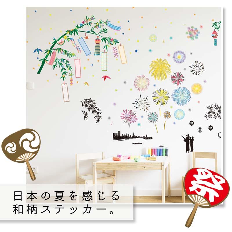 ウォールステッカー はがせる 【夏祭り2枚セット】 壁 シール ステッカー 壁紙 大きい 飾り 飾りつけ おしゃれ 北欧 植物 花 動物 身長計 子供部屋 木 葉 |  | 18