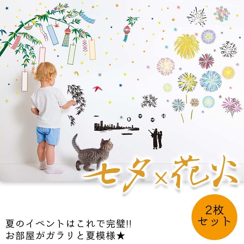 ウォールステッカー はがせる 【夏祭り2枚セット】 壁 シール ステッカー 壁紙 大きい 飾り 飾りつけ おしゃれ 北欧 植物 花 動物 身長計 子供部屋 木 葉 |  | 01