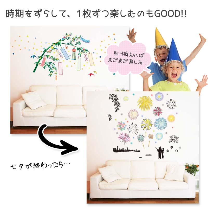 ウォールステッカー はがせる 【夏祭り2枚セット】 壁 シール ステッカー 壁紙 大きい 飾り 飾りつけ おしゃれ 北欧 植物 花 動物 身長計 子供部屋 木 葉 |  | 03