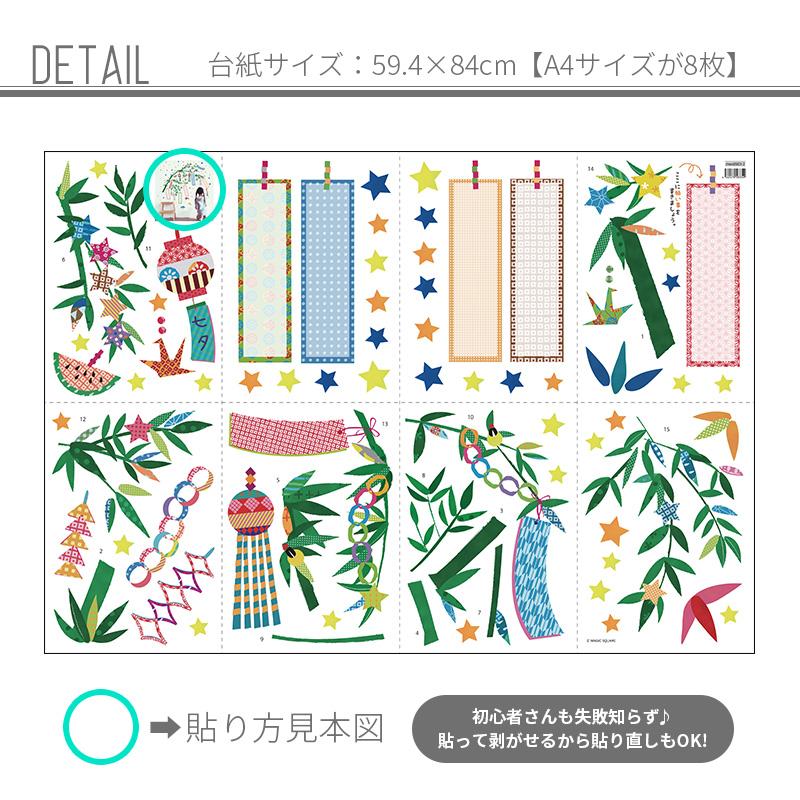 ウォールステッカー はがせる 【夏祭り2枚セット】 壁 シール ステッカー 壁紙 大きい 飾り 飾りつけ おしゃれ 北欧 植物 花 動物 身長計 子供部屋 木 葉 |  | 09