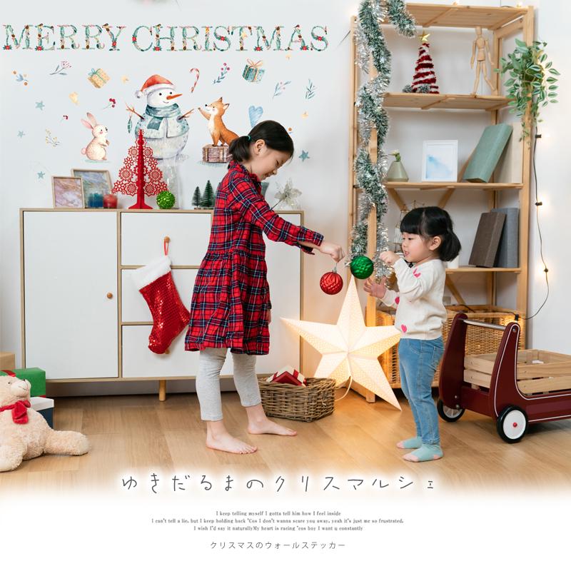 ウォールステッカー はがせる 日本製 クリスマス 飾り 【雪だるまのクリスマルシェ】 はがせる 壁 リボン モール 窓 ゆきだるま 雪だるま スノーマン 受注印刷 | ウォールステッカーのスクウェア | 01