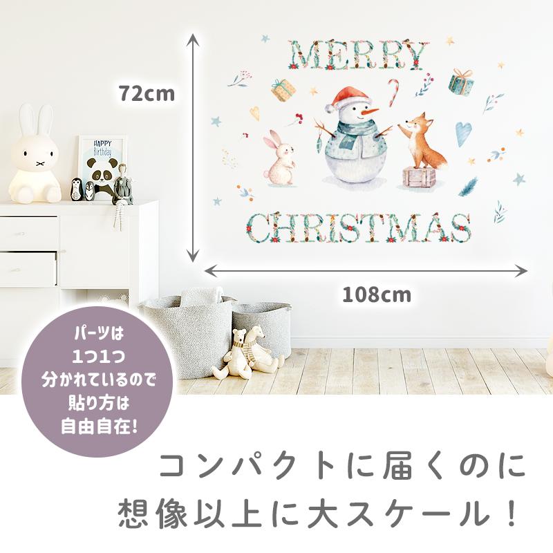 ウォールステッカー はがせる 日本製 クリスマス 飾り 【雪だるまのクリスマルシェ】 はがせる 壁 リボン モール 窓 ゆきだるま 雪だるま スノーマン 受注印刷 | ウォールステッカーのスクウェア | 02