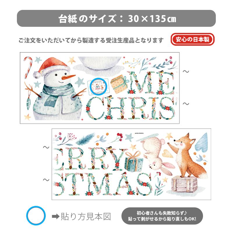 ウォールステッカー はがせる 日本製 クリスマス 飾り 【雪だるまのクリスマルシェ】 はがせる 壁 リボン モール 窓 ゆきだるま 雪だるま スノーマン 受注印刷 | ウォールステッカーのスクウェア | 07