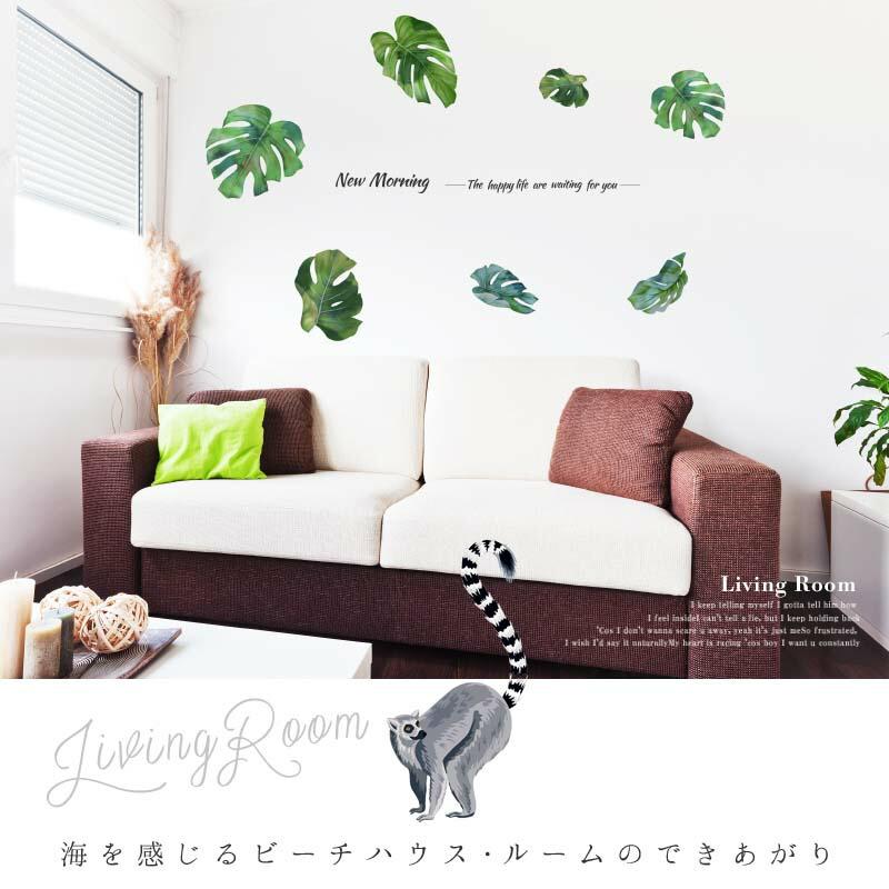 ウォールステッカー はがせる シール 壁紙 モンステラ 南国 植物 夏 リゾート ハワイ 木 葉 草 葉っぱ 木 観葉植物 受注印刷 |  | 02
