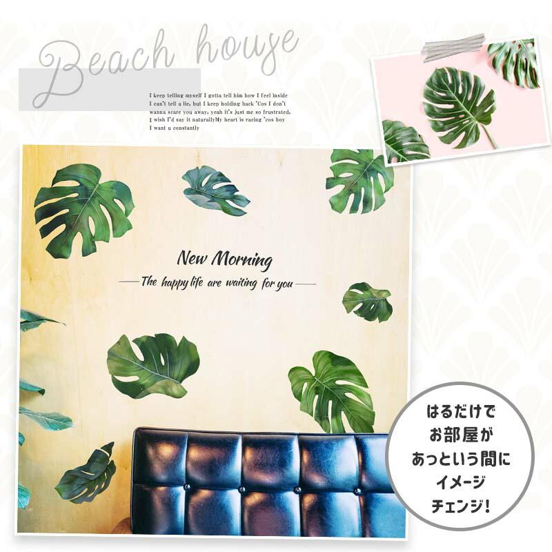 ウォールステッカー はがせる シール 壁紙 モンステラ 南国 植物 夏 リゾート ハワイ 木 葉 草 葉っぱ 木 観葉植物 受注印刷 |  | 03